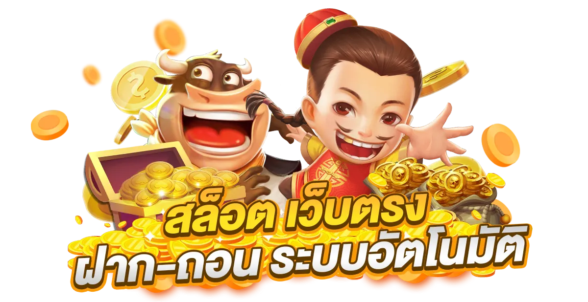boq789 สล็อตออนไลน์