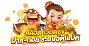 boq789 สล็อตออนไลน์